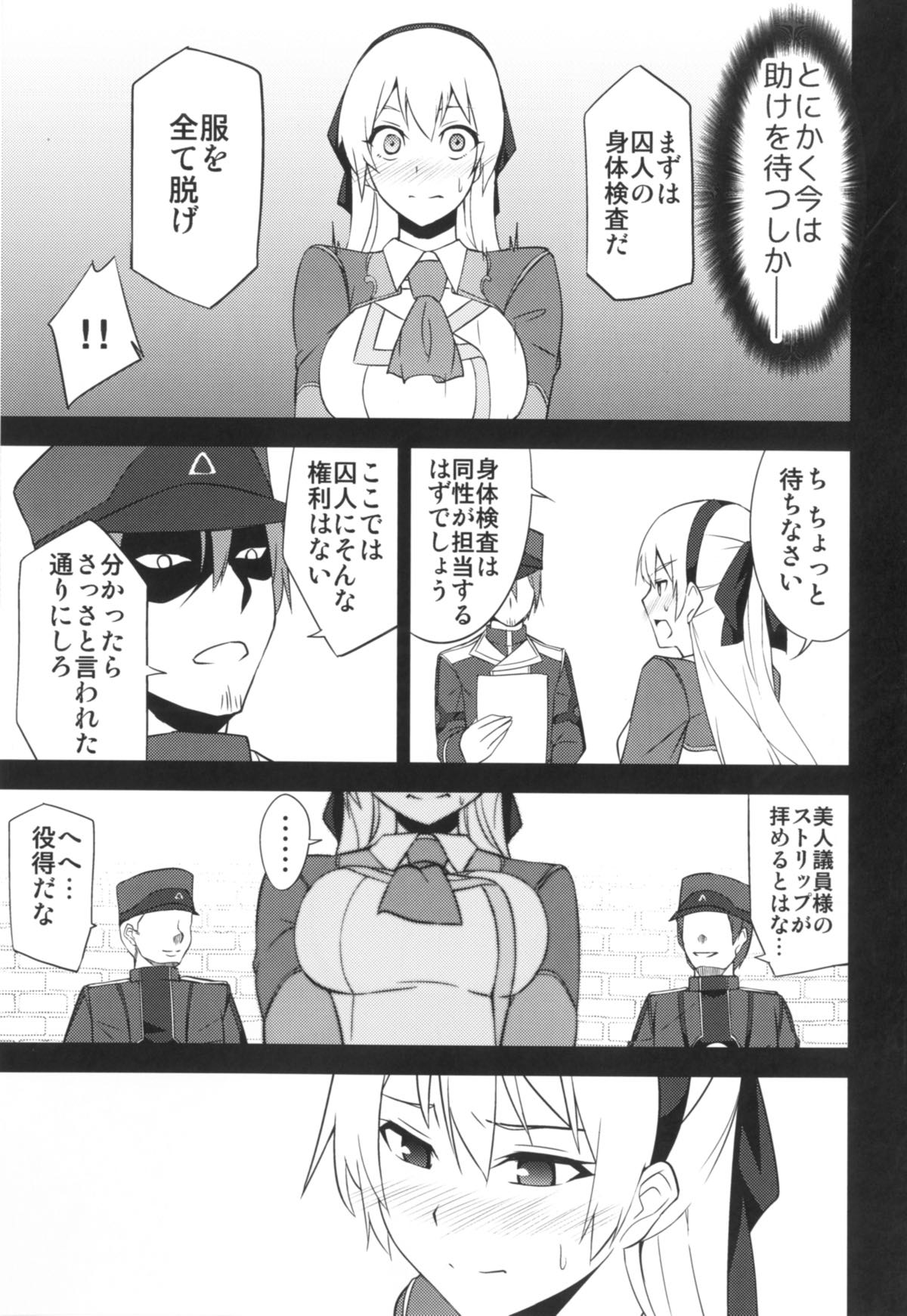 (C92) [ものらび (らび)] クロスベルの戦火 (英雄伝説 閃の軌跡)