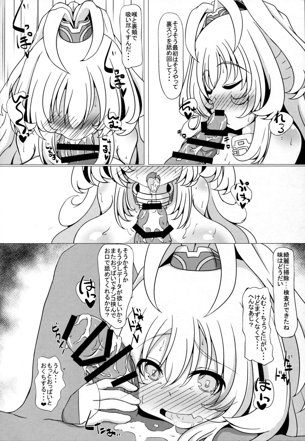 (C93) [カルネージエンジン (ばくだんぼんぼん)] うちの国の女神様のおっぱいとケツ穴を性器にする本 (超次元ゲイム ネプテューヌ)