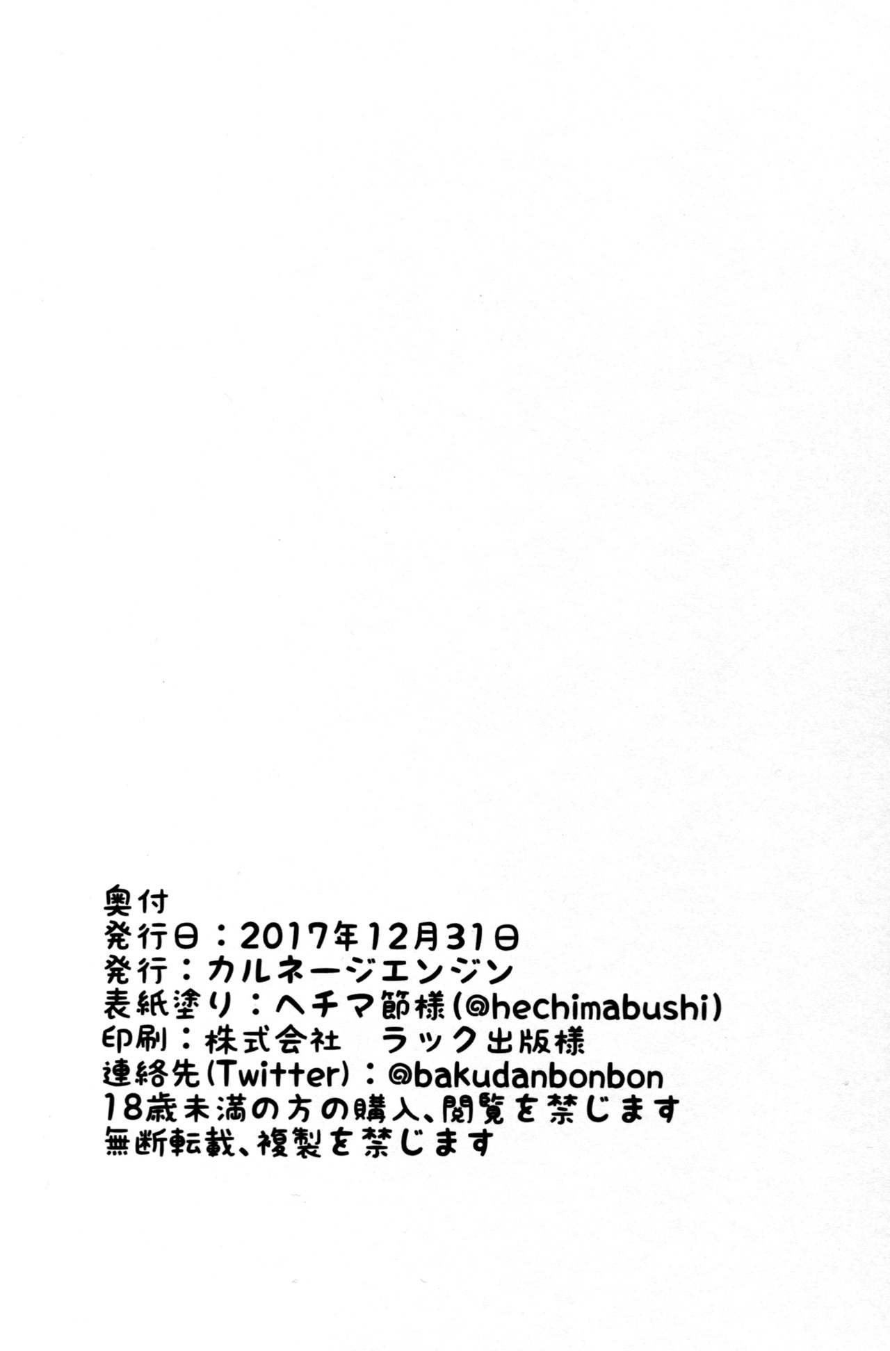 (C93) [カルネージエンジン (ばくだんぼんぼん)] うちの国の女神様のおっぱいとケツ穴を性器にする本 (超次元ゲイム ネプテューヌ)