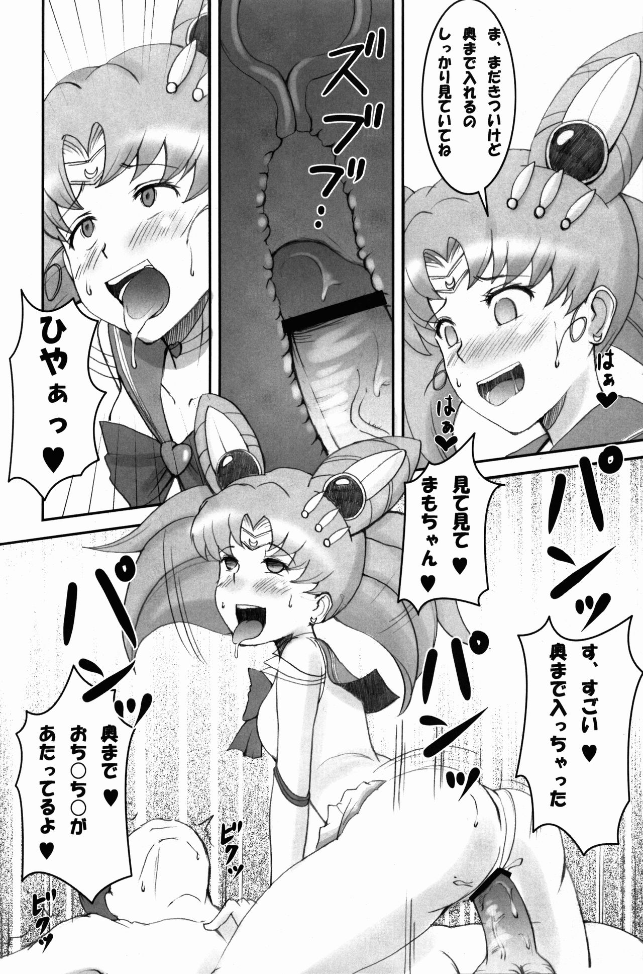 (COMIC1☆4) [ジャック堂 (ジャック)] The Blue Rabbit 完成版 (美少女戦士セーラームーン)