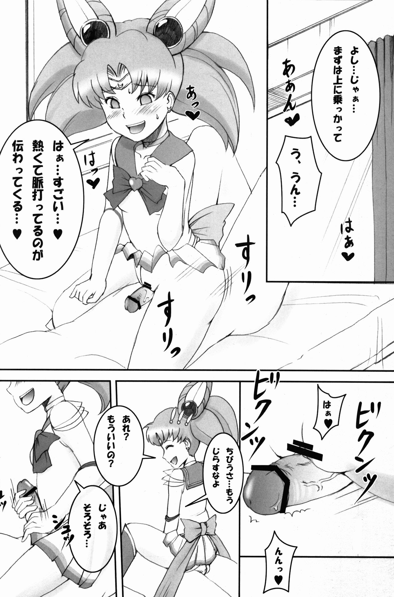 (COMIC1☆4) [ジャック堂 (ジャック)] The Blue Rabbit 完成版 (美少女戦士セーラームーン)