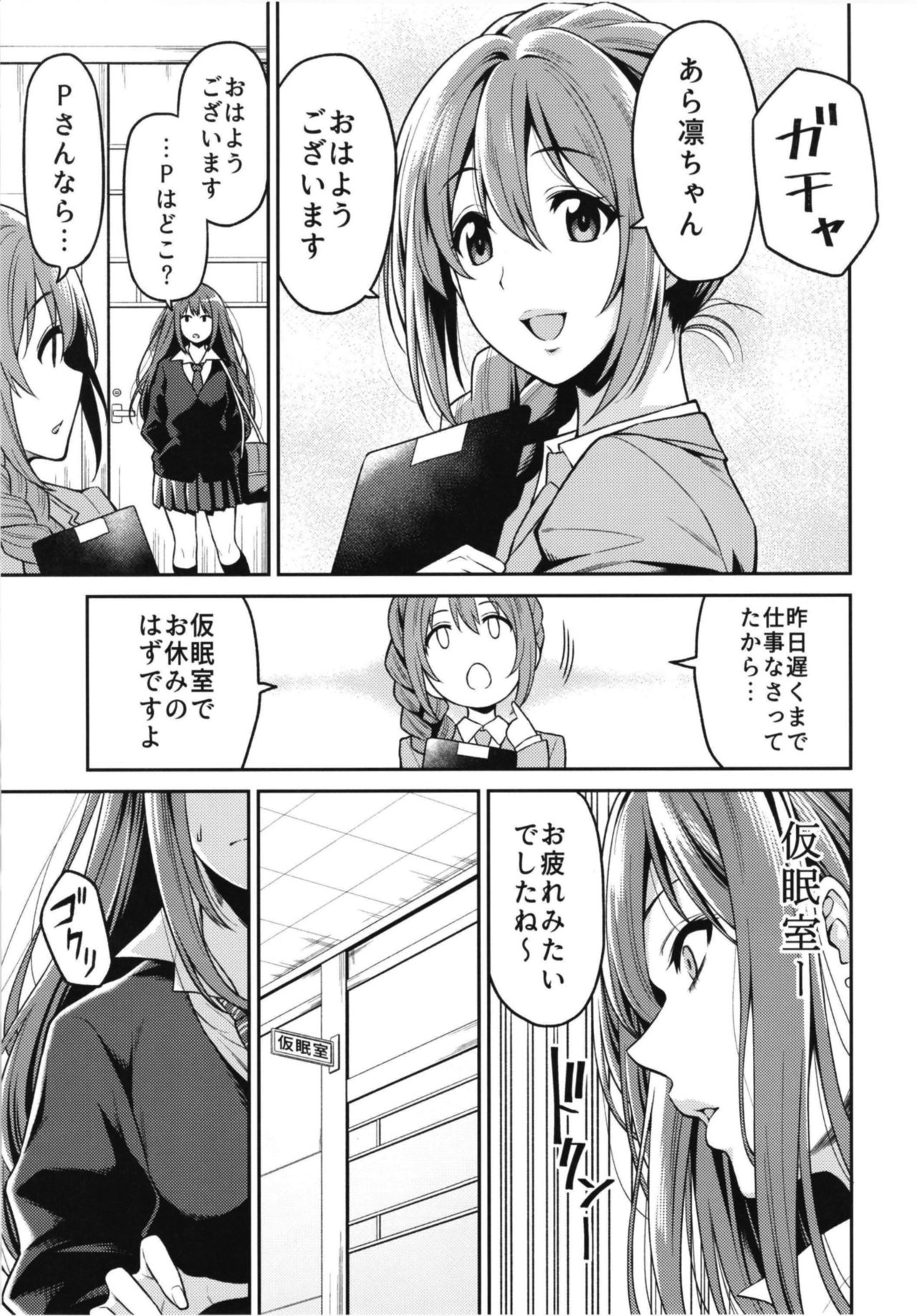 [宇宙船庄司号 (庄司二号)] 渋谷さんが発情する日 (アイドルマスター シンデレラガールズ) [DL版]