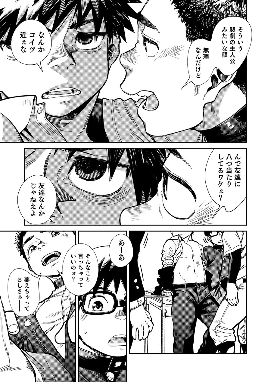 (C93) [少年ズーム (重丸しげる)] 漫画少年ズーム vol.27