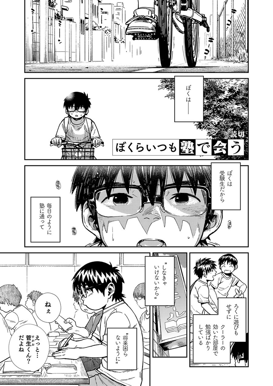 (C93) [少年ズーム (重丸しげる)] 漫画少年ズーム vol.27