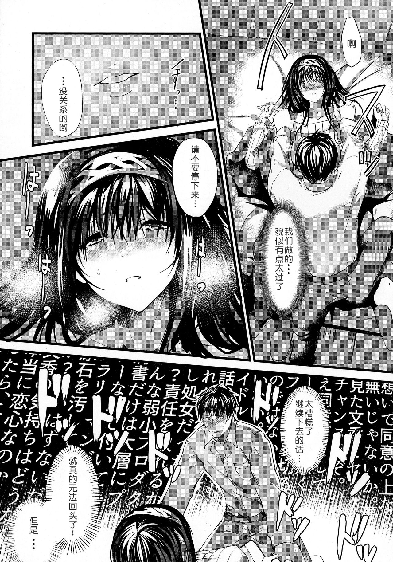 (C90) [N×Cてるみっと (Nohito)] こんなにも愛おしい零 (アイドルマスター シンデレラガールズ) [中国翻訳]