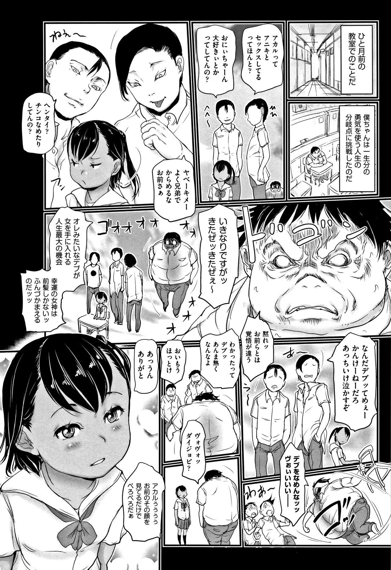 [はすぶろくりーむ] ひやけとワレメとエロマンガの夏休み