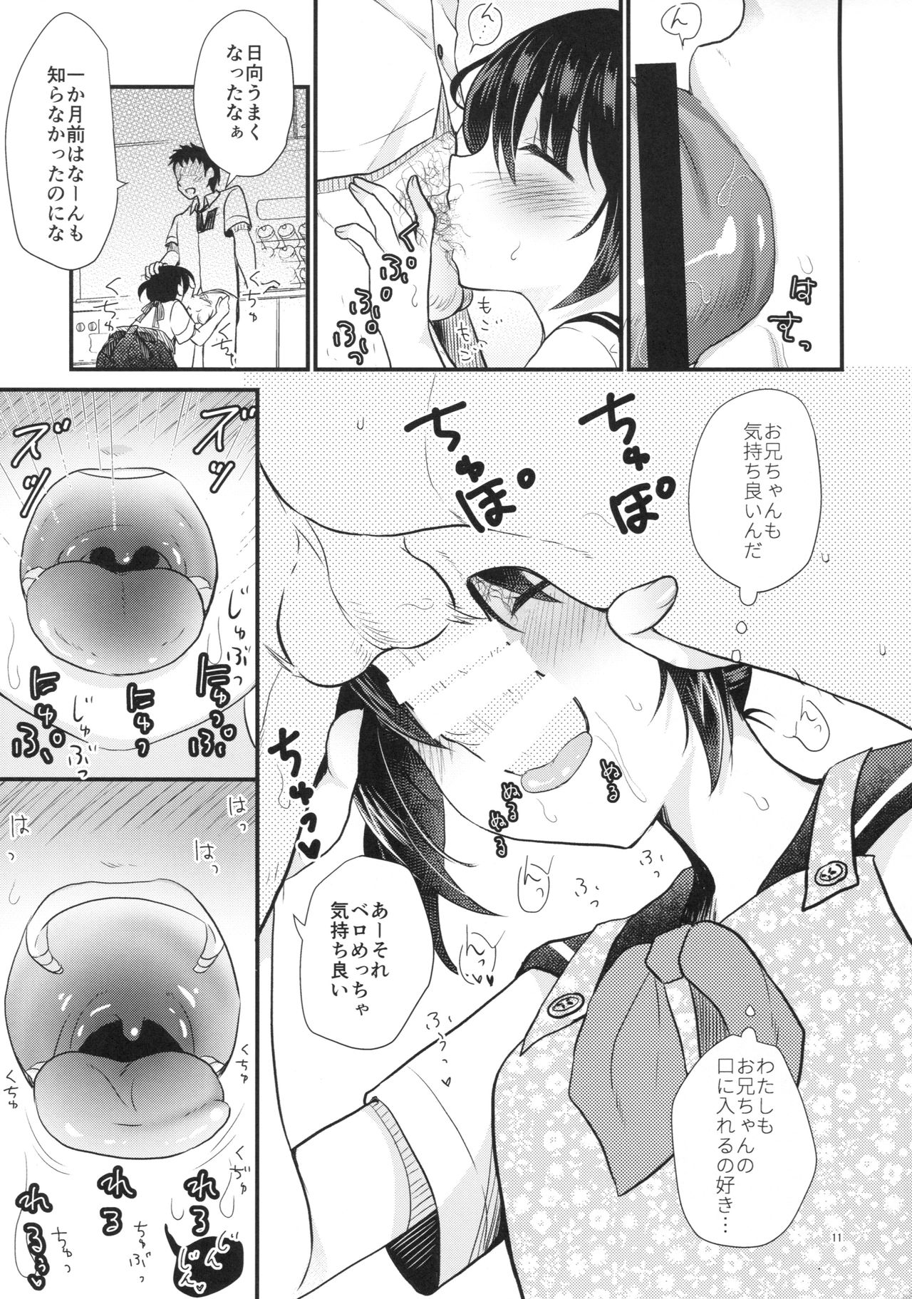 (C92) [たまかけ屋 (たまかけ)] 妹は魔法少女になりたい