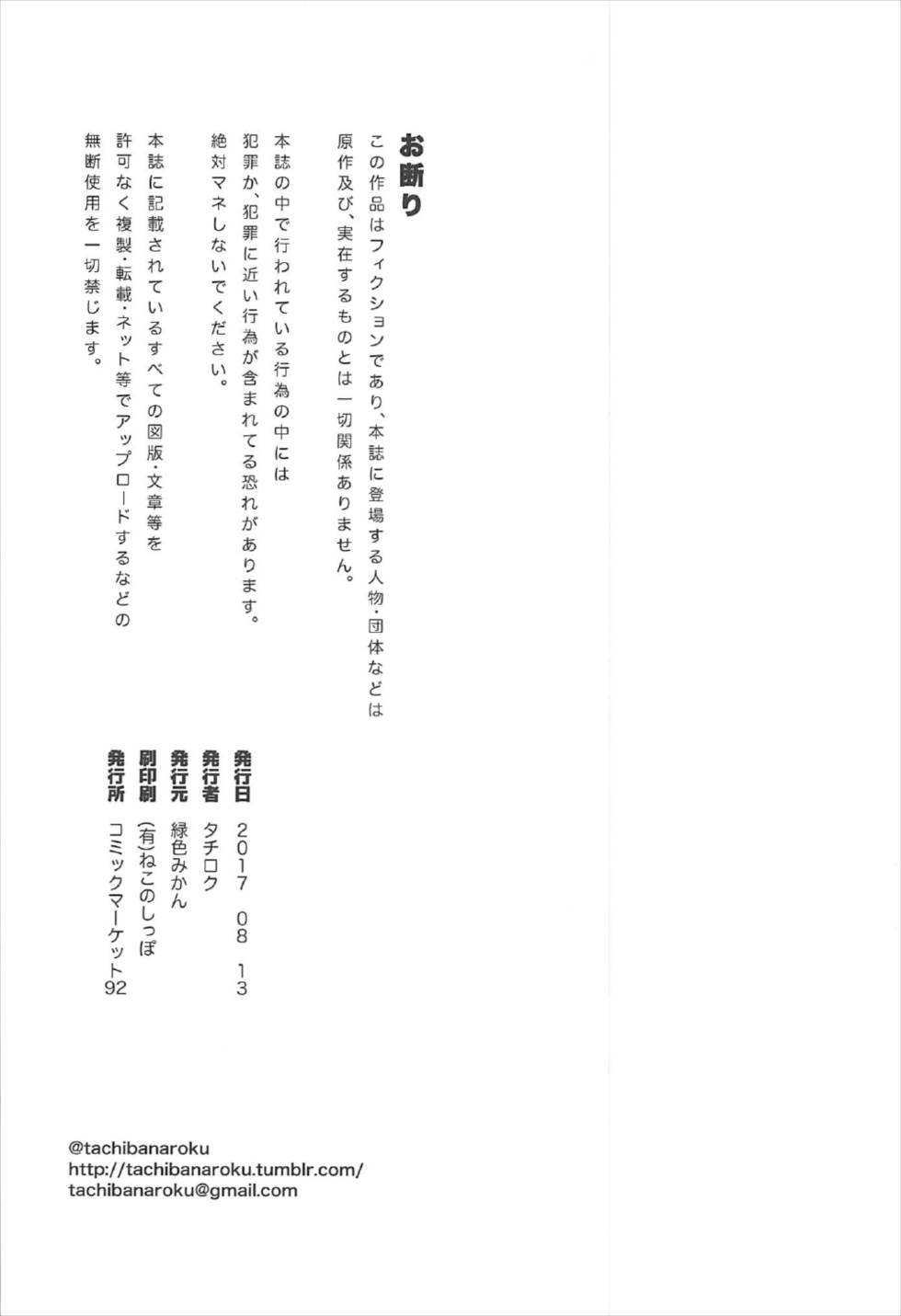 (C92) [緑色みかん (タチロク)] REWARD BY TOKIKO (アイドルマスター シンデレラガールズ) [中国翻訳]