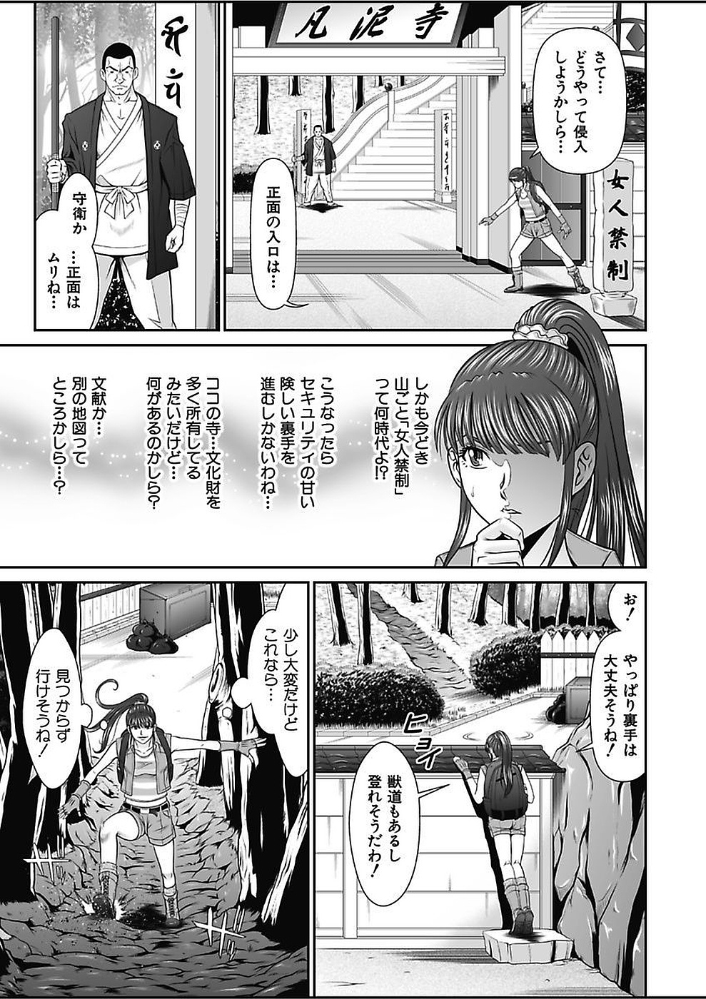 [黒乃マサカド] 電撃絶頂！秘宝島～恥宮の奥に誘われて～上巻