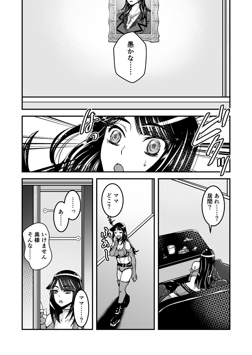 【ビアティカエロパロブ（吉田聡）】2話前編16段【母子相姦・毒母百合】ユリ母iN（ユリ母イン）Vol。 2-パート1-