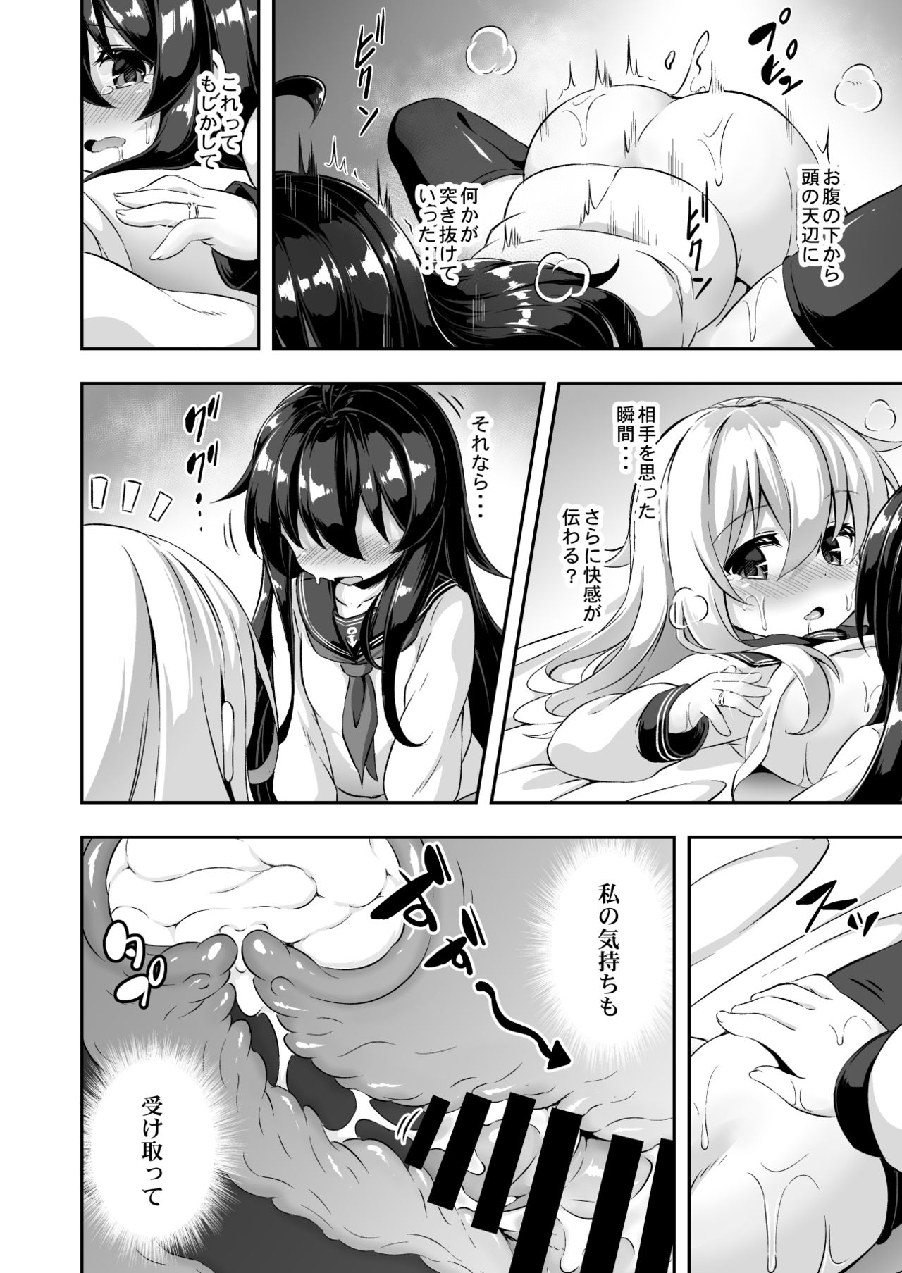 [Achromic (夢双月)] ろり&ふた Vol.10 (艦隊これくしょん -艦これ-) [DL版]