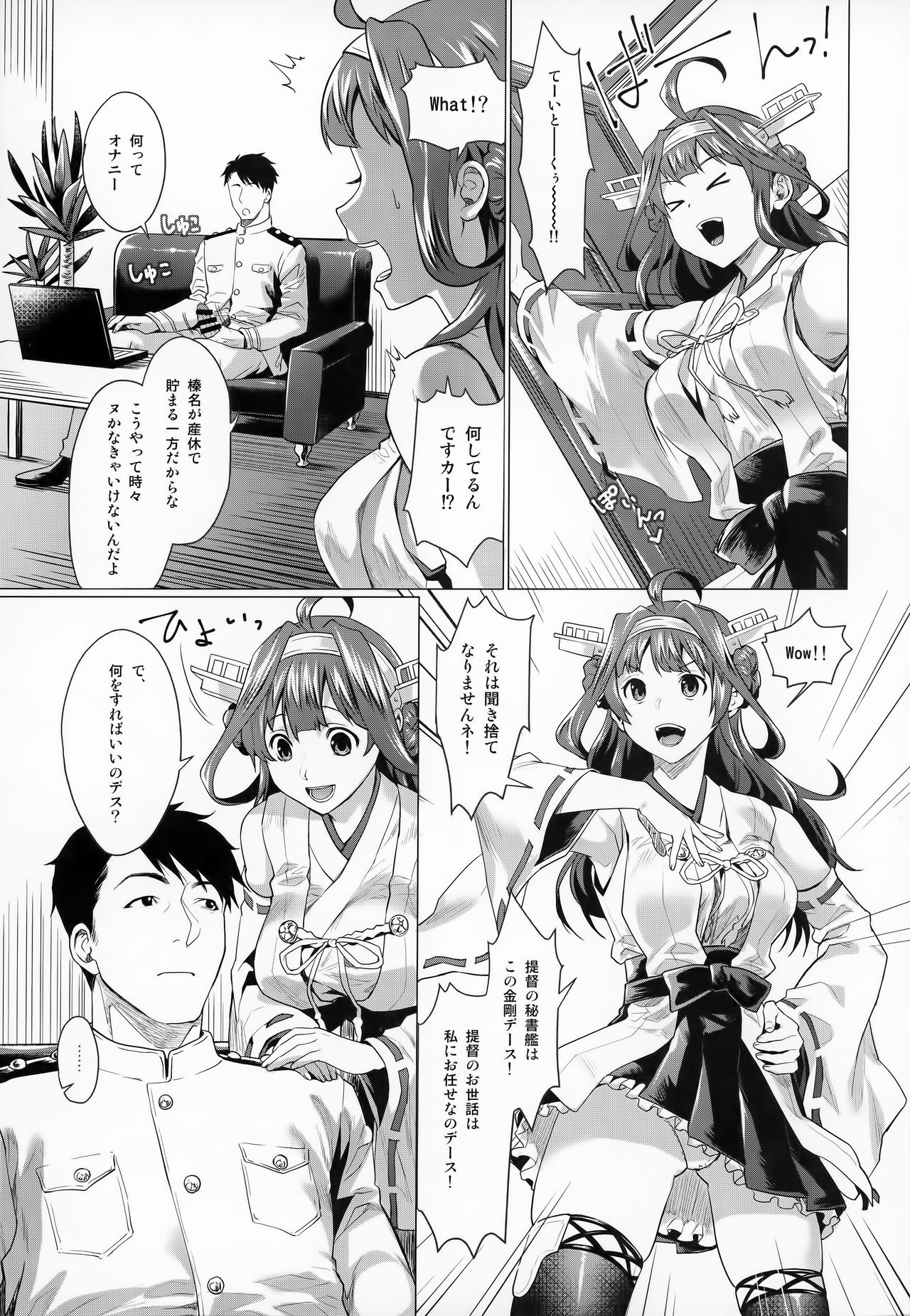 (C92) [サゲジョー (sage・ジョー)] ばーにんっらーーーぶ! (艦隊これくしょん -艦これ-)