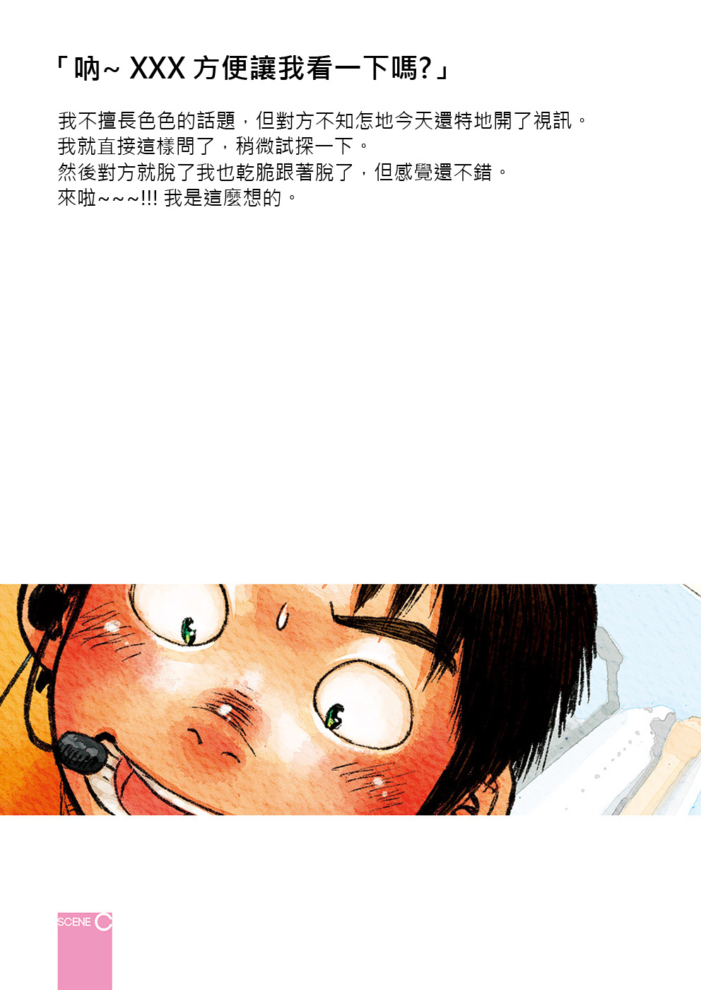 (ショタスクラッチ16) [少年ズーム (しげる)] 漫画少年ズーム 2012別冊EXTRA [中国翻訳]