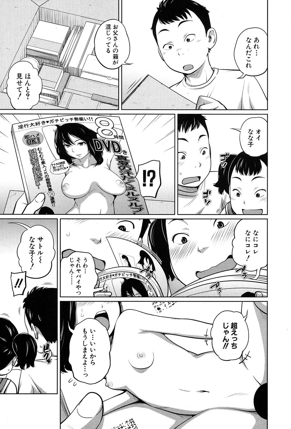 COMIC 夢幻転生 2017年9月号 [DL版]