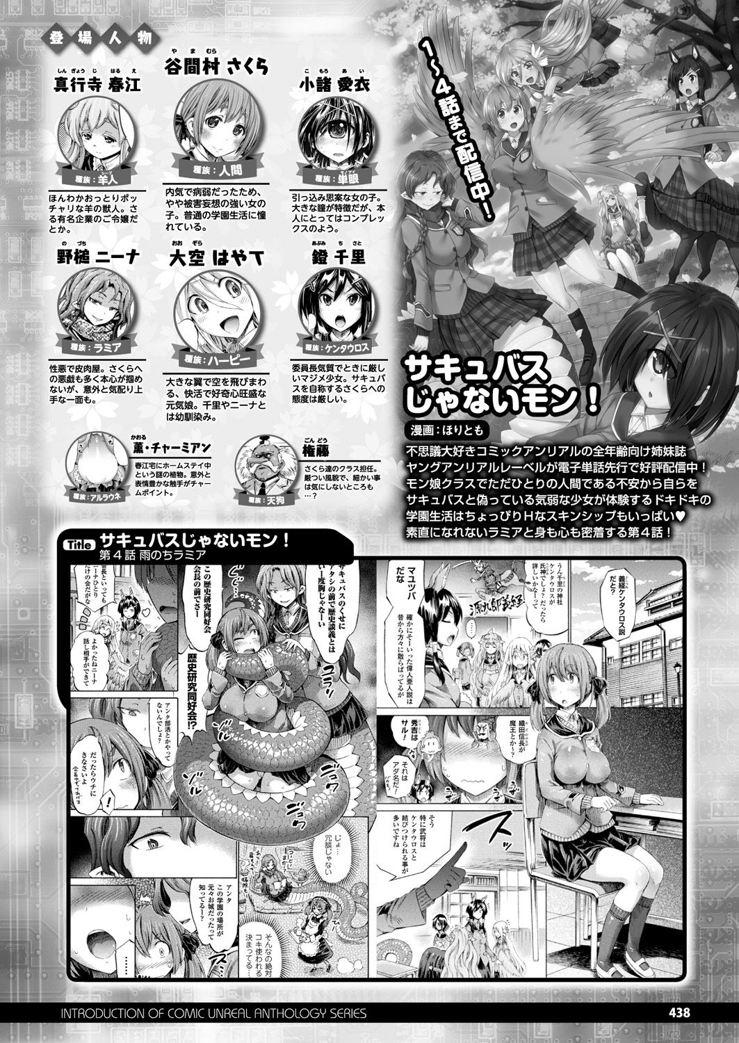 コミックアンリアル 2017年10月号 Vol.69 [DL版]