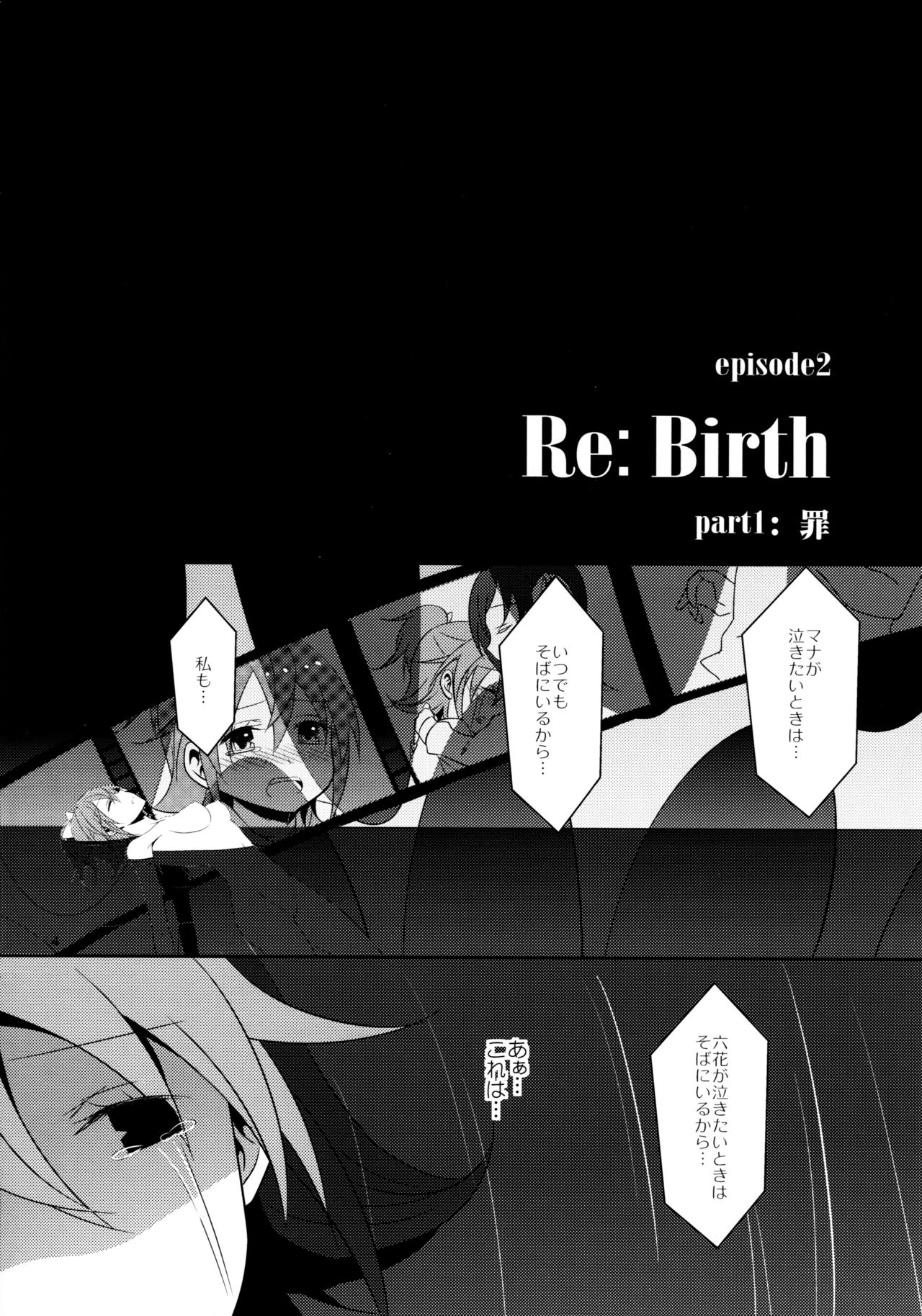 (C85) [434 Not Found (isya)] Re：Birth (ドキドキ! プリキュア)