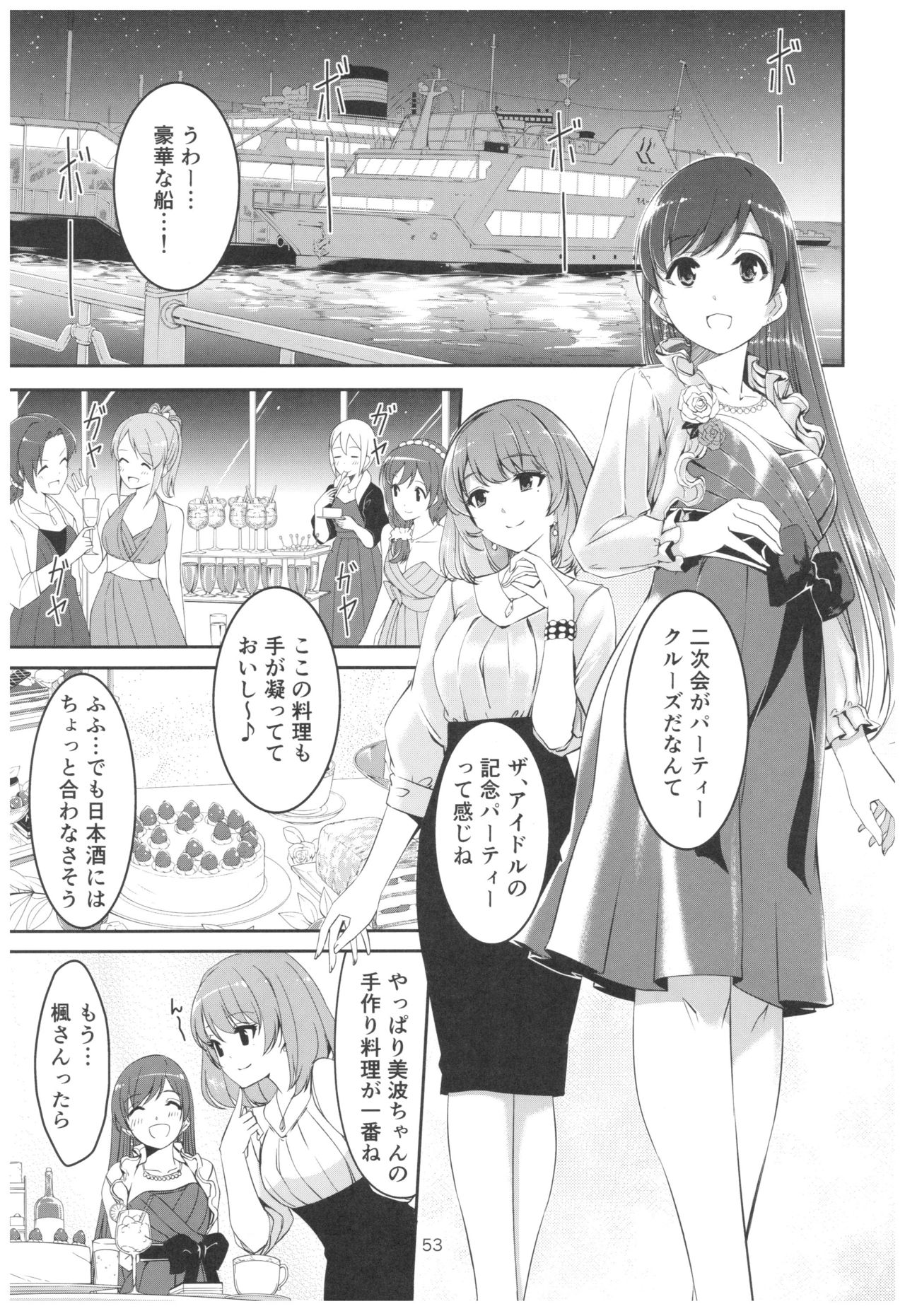 (C92) [てろめあな (ぐすたふ)] 忘れちゃダメですプロデューサーさん (アイドルマスター シンデレラガールズ)