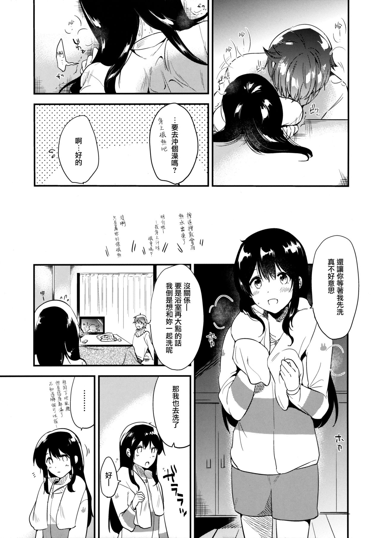 (C91) [でぃえすおー (ももこ)] ごほうびはじゅけんのあとに [中国翻訳]