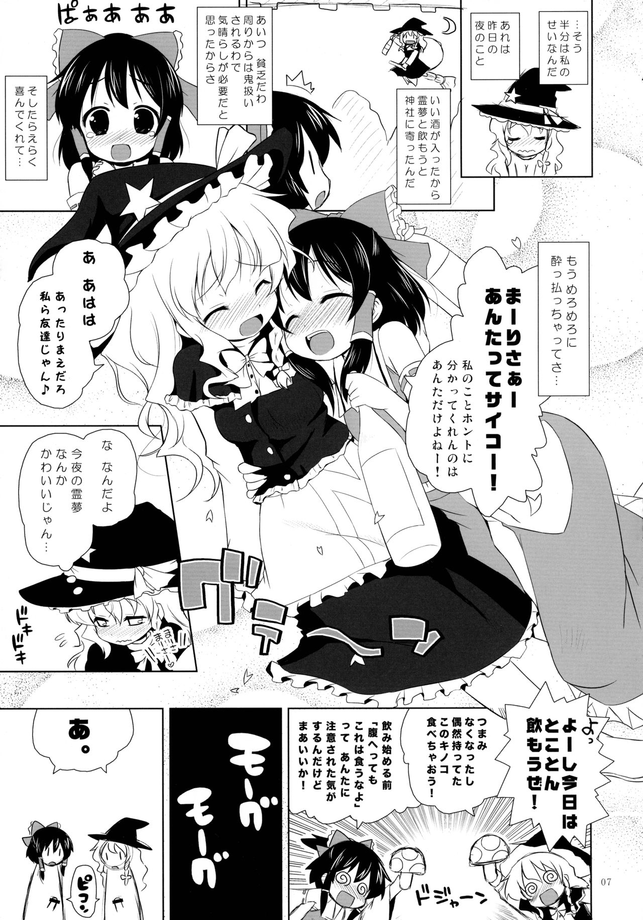 (例大祭10) [オロリヤ鉛筆堂 (無有利安)] 博麗フライトナイト (東方Project)