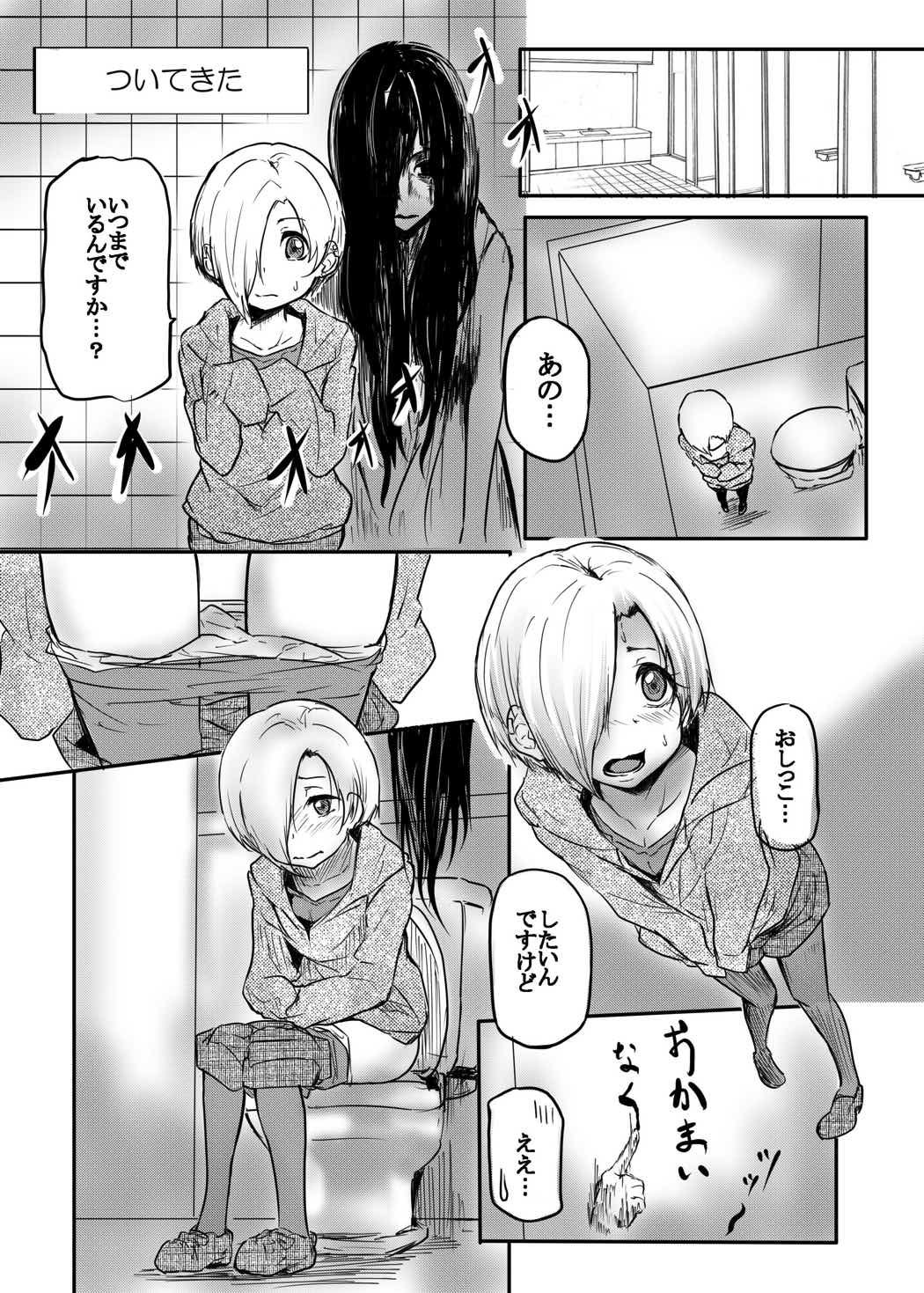 (C92) [がしゃどくろ (だいき)] お憑かれ様です白坂さん (アイドルマスター シンデレラガールズ)