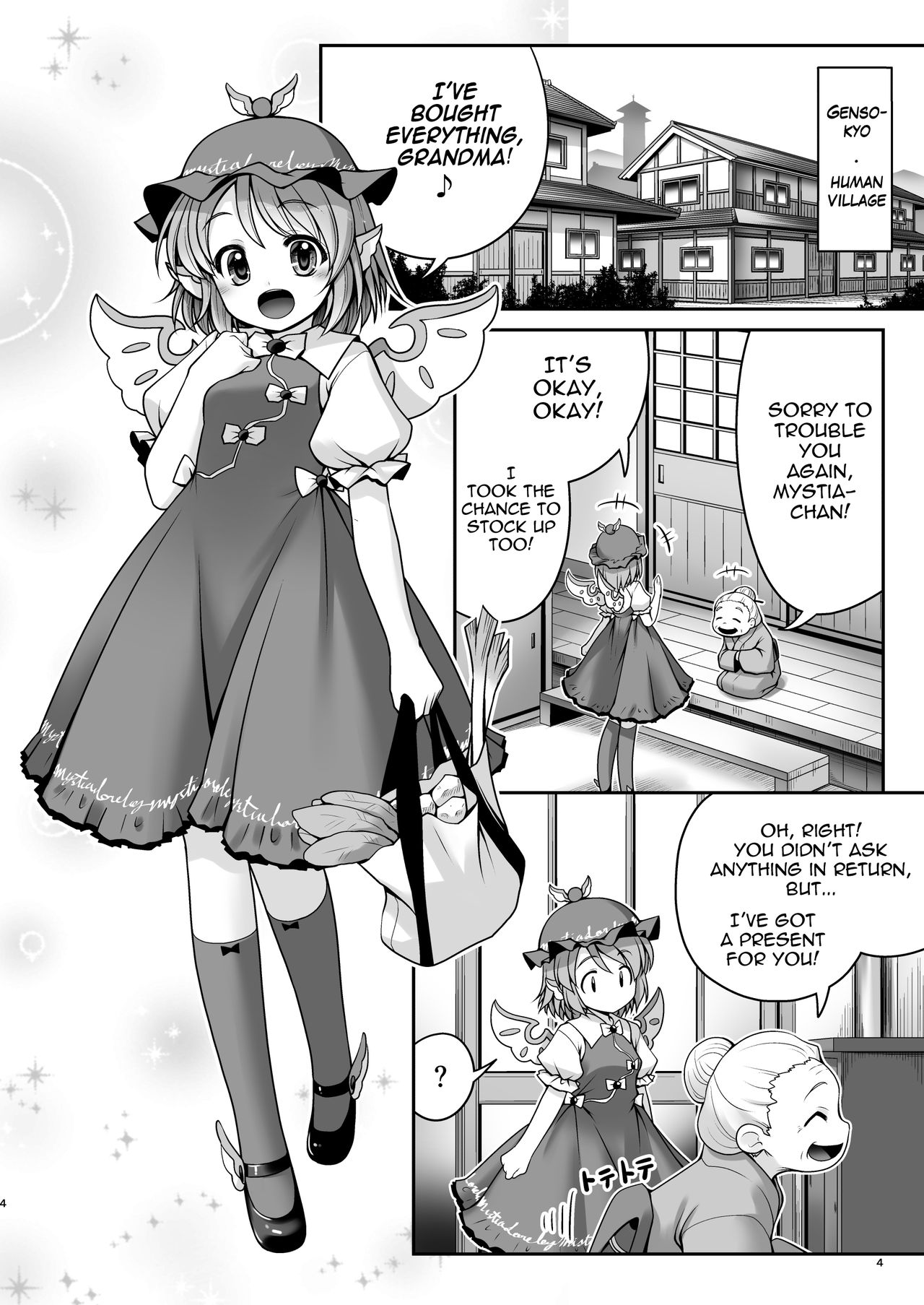 [世捨人な漫画描き (ともきとものり)] 良い子には気持ちのいいオシオキ (東方Project) [英訳] [DL版]