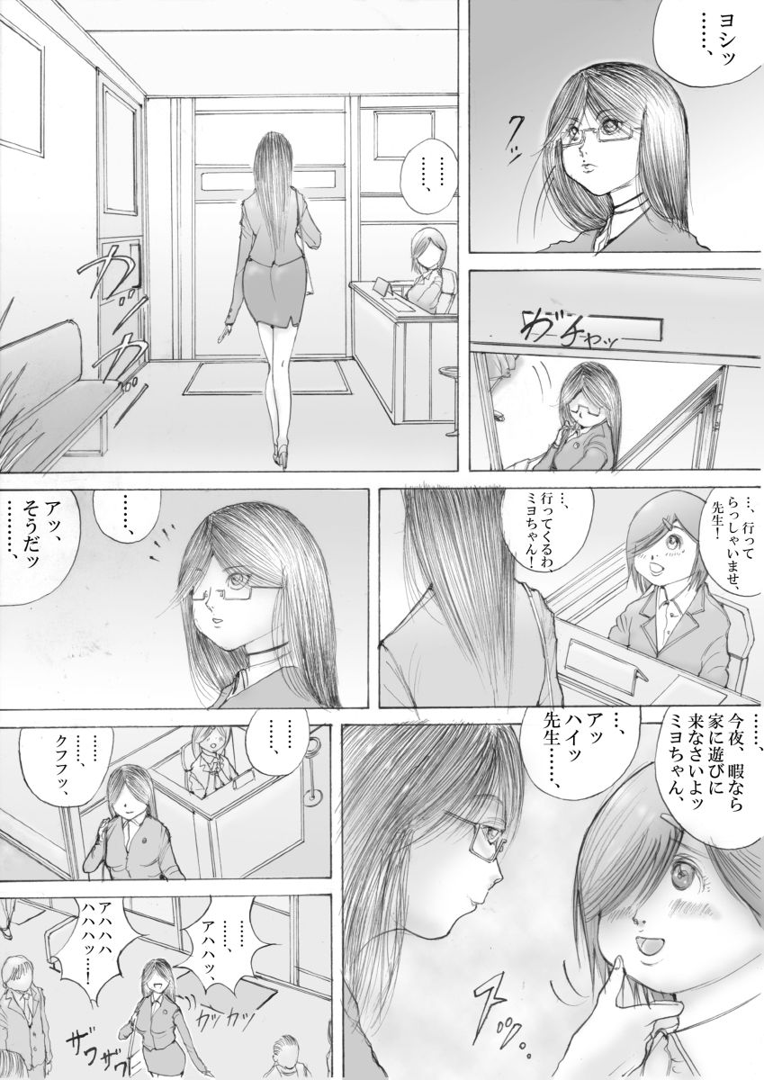 ホラー漫画い漫画7