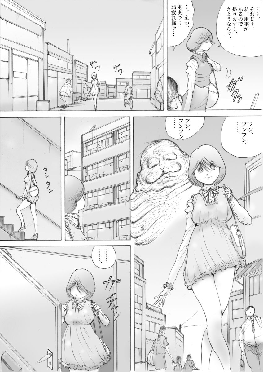 ホラー漫画い漫画7