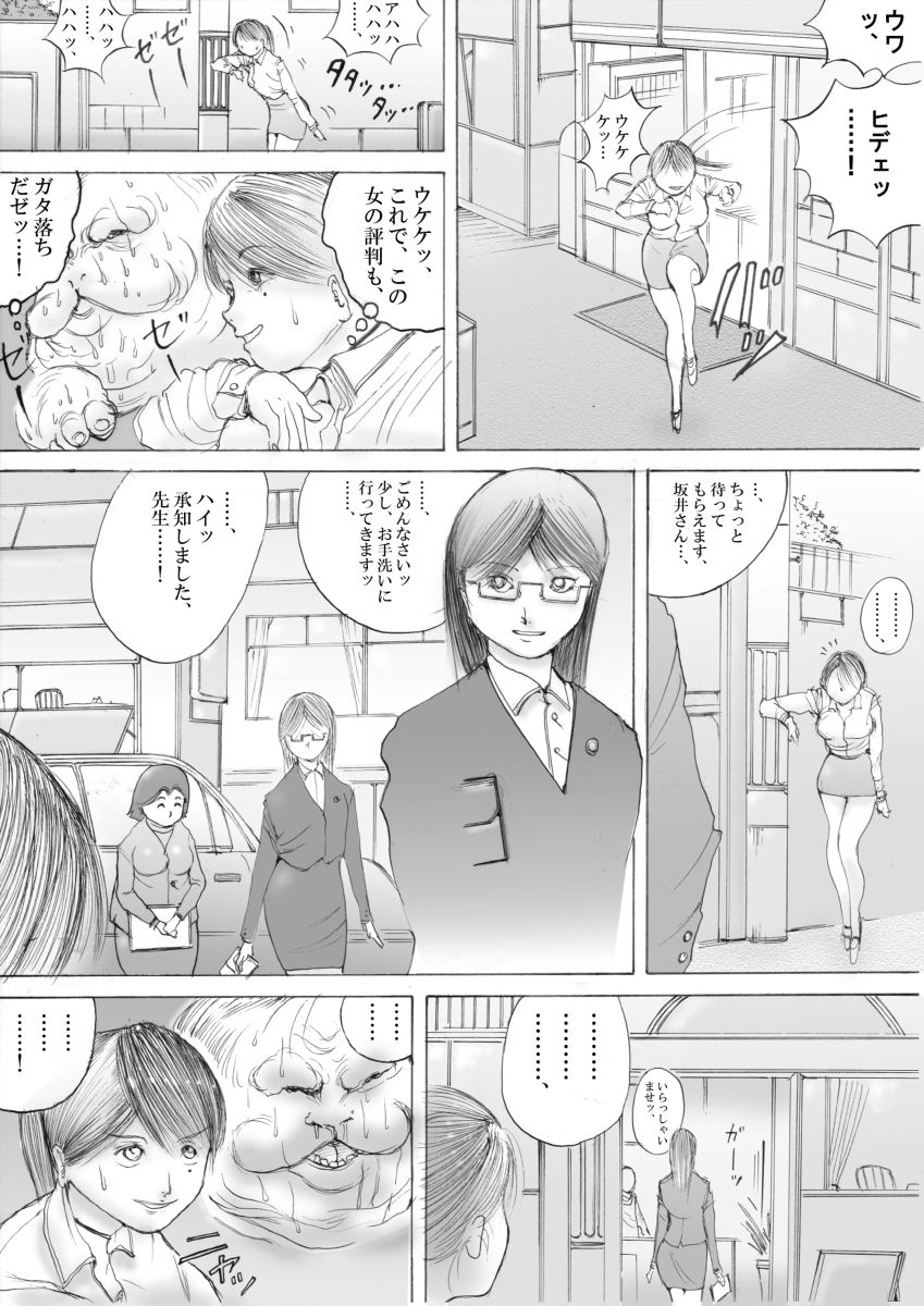 ホラー漫画い漫画7