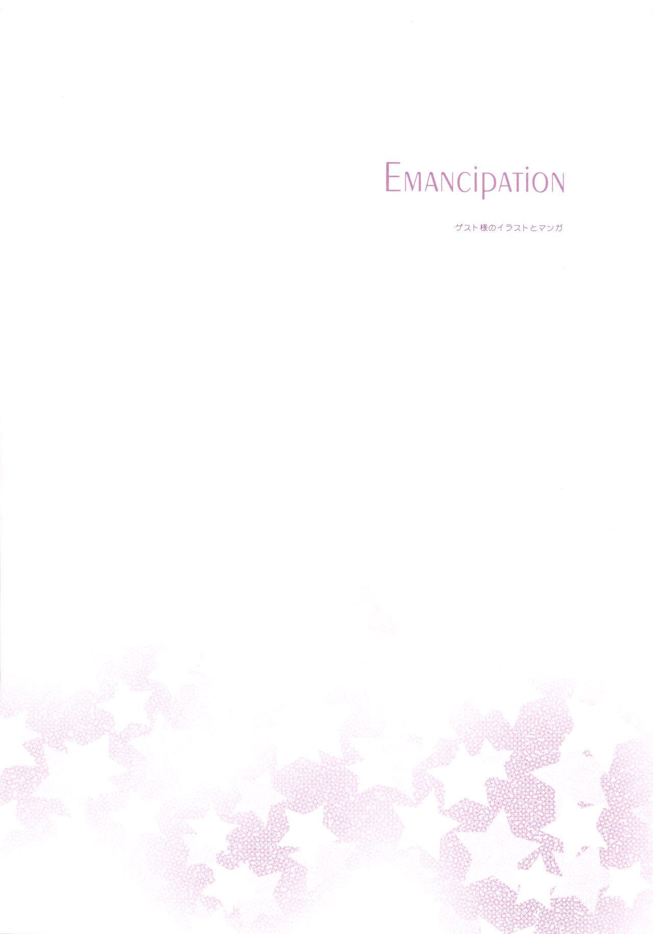 (C80) [しぐにゃん (しぐにゃん)] EMANCIPATION (ゼノブレイド)