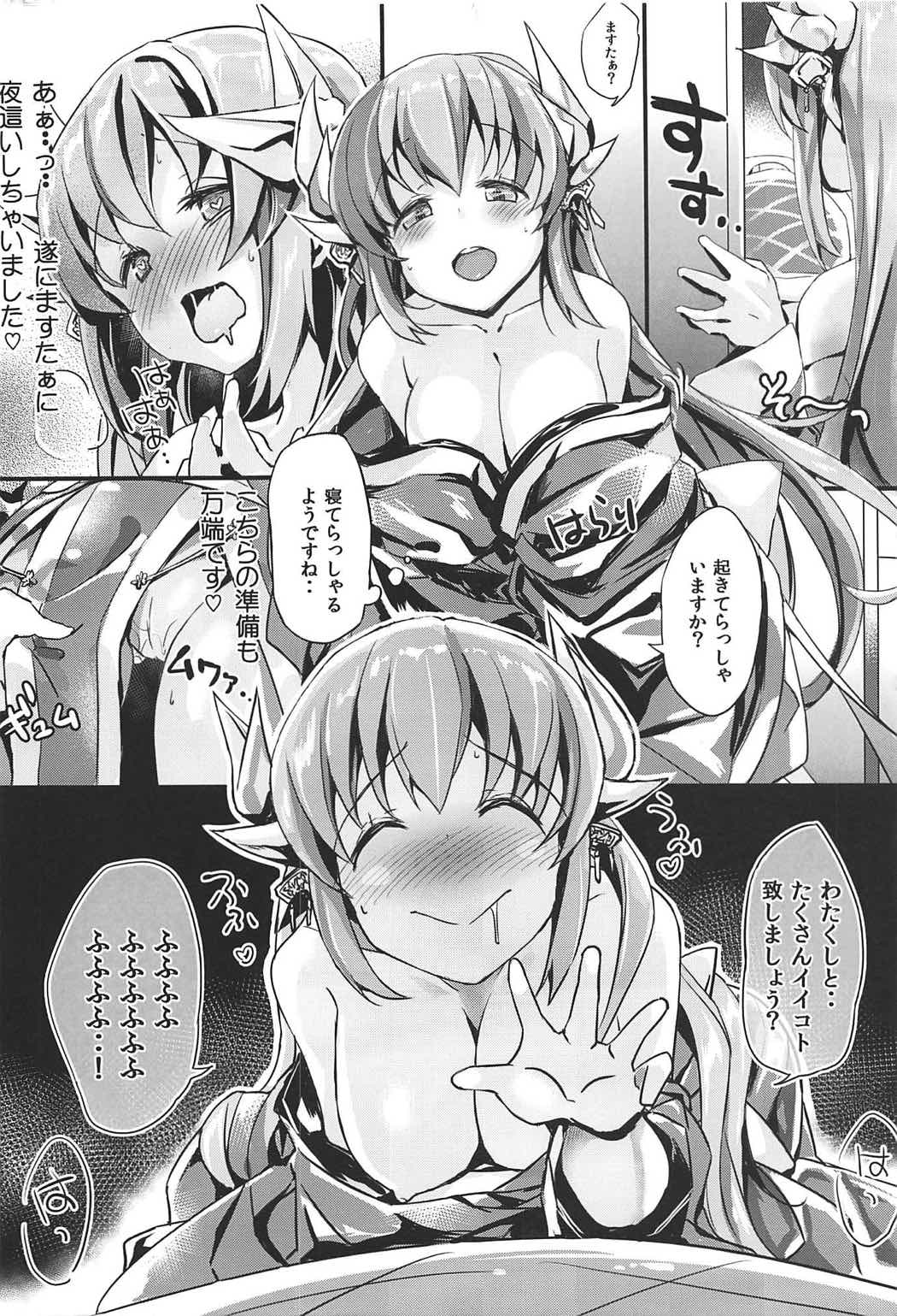 (C92) [ぶんぼにあん (ぶんぼん)] ますたぁのいないうちにいっぱいオナニーしちゃったおもらし清姫ちゃん (Fate/Grand Order)