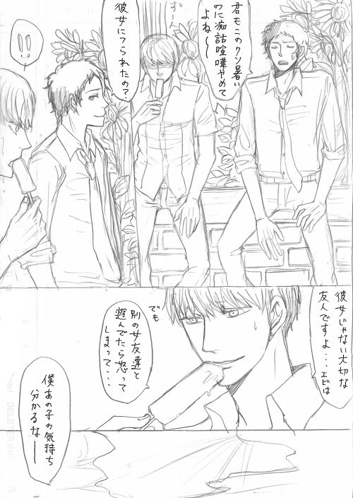 [ヨネ] 足主漫画詰め2 (ペルソナ4)