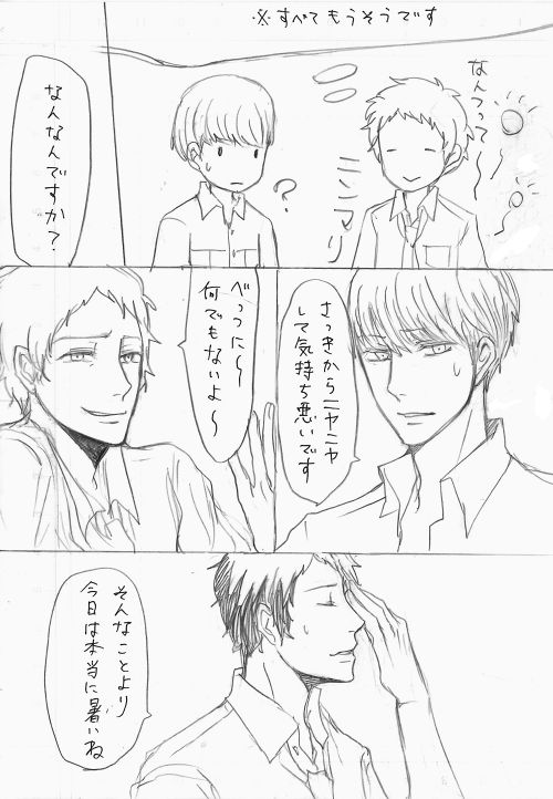 [ヨネ] 足主漫画詰め2 (ペルソナ4)