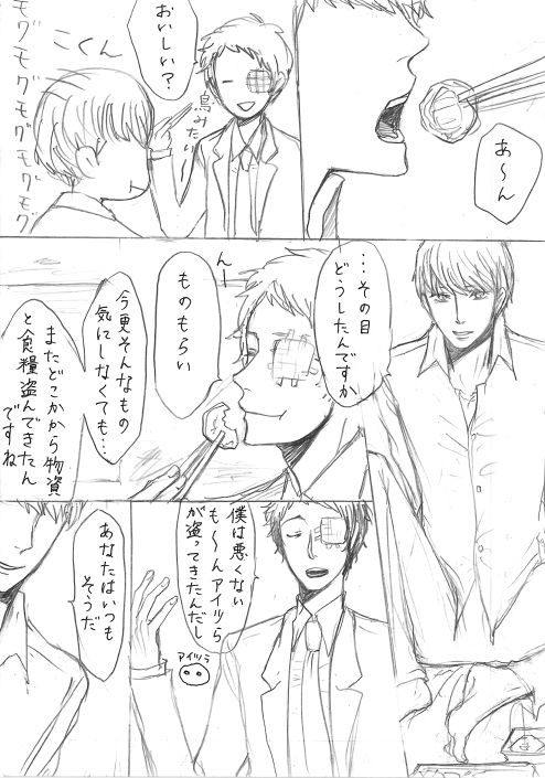 [ヨネ] 足主漫画詰め2 (ペルソナ4)