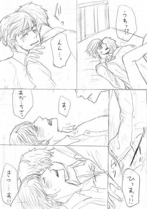 [ヨネ] 足主漫画詰め2 (ペルソナ4)