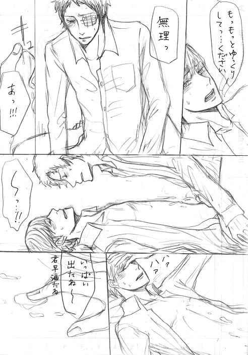 [ヨネ] 足主漫画詰め2 (ペルソナ4)