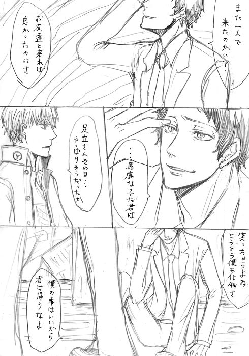 [ヨネ] 足主漫画詰め2 (ペルソナ4)