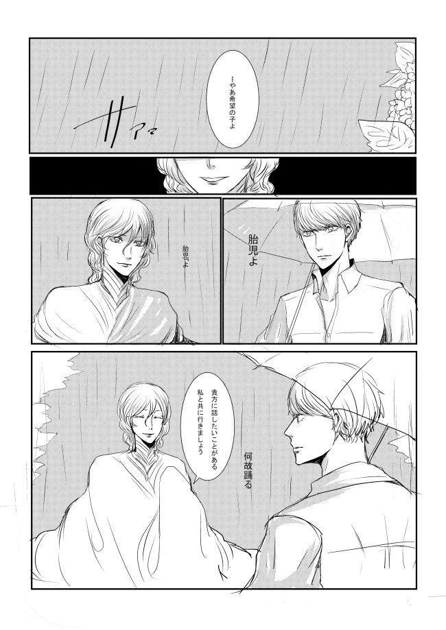 [ヨネ] 足主漫画詰め2 (ペルソナ4)