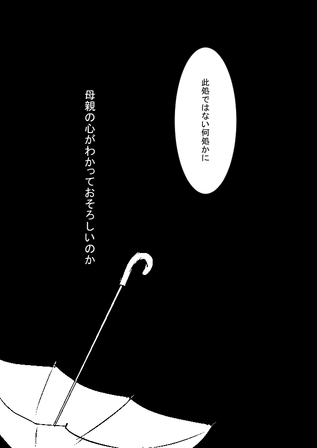 [ヨネ] 足主漫画詰め2 (ペルソナ4)