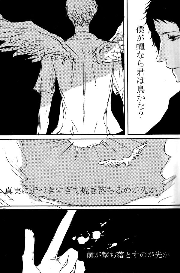 [ヨネ] 足主漫画詰め2 (ペルソナ4)