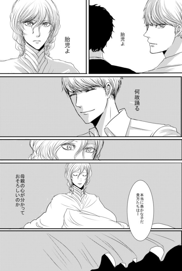 [ヨネ] 足主漫画詰め2 (ペルソナ4)