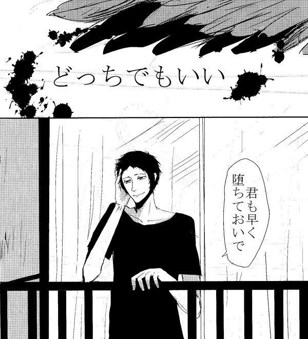 [ヨネ] 足主漫画詰め2 (ペルソナ4)