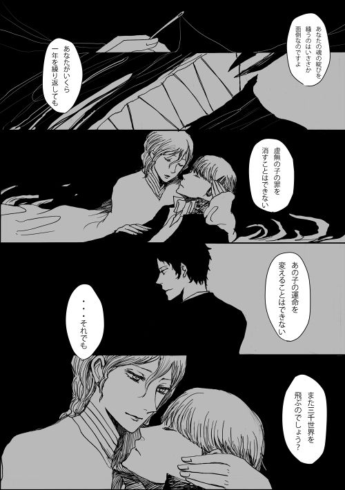 [ヨネ] 足主漫画詰め2 (ペルソナ4)