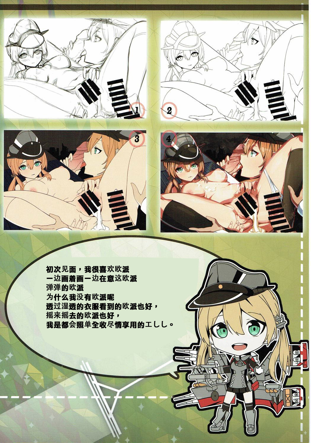 (C87) [SHIOHAMA WORKSHOP (Kylin)] Pondant Au Chocolat (艦隊これくしょん -艦これ-) [中国翻訳]