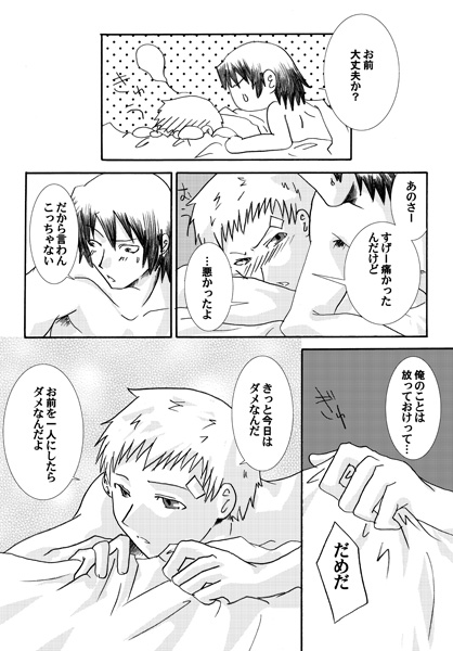 [尚雪] 【腐】P3・荒真漫画（ネタバレ注意）