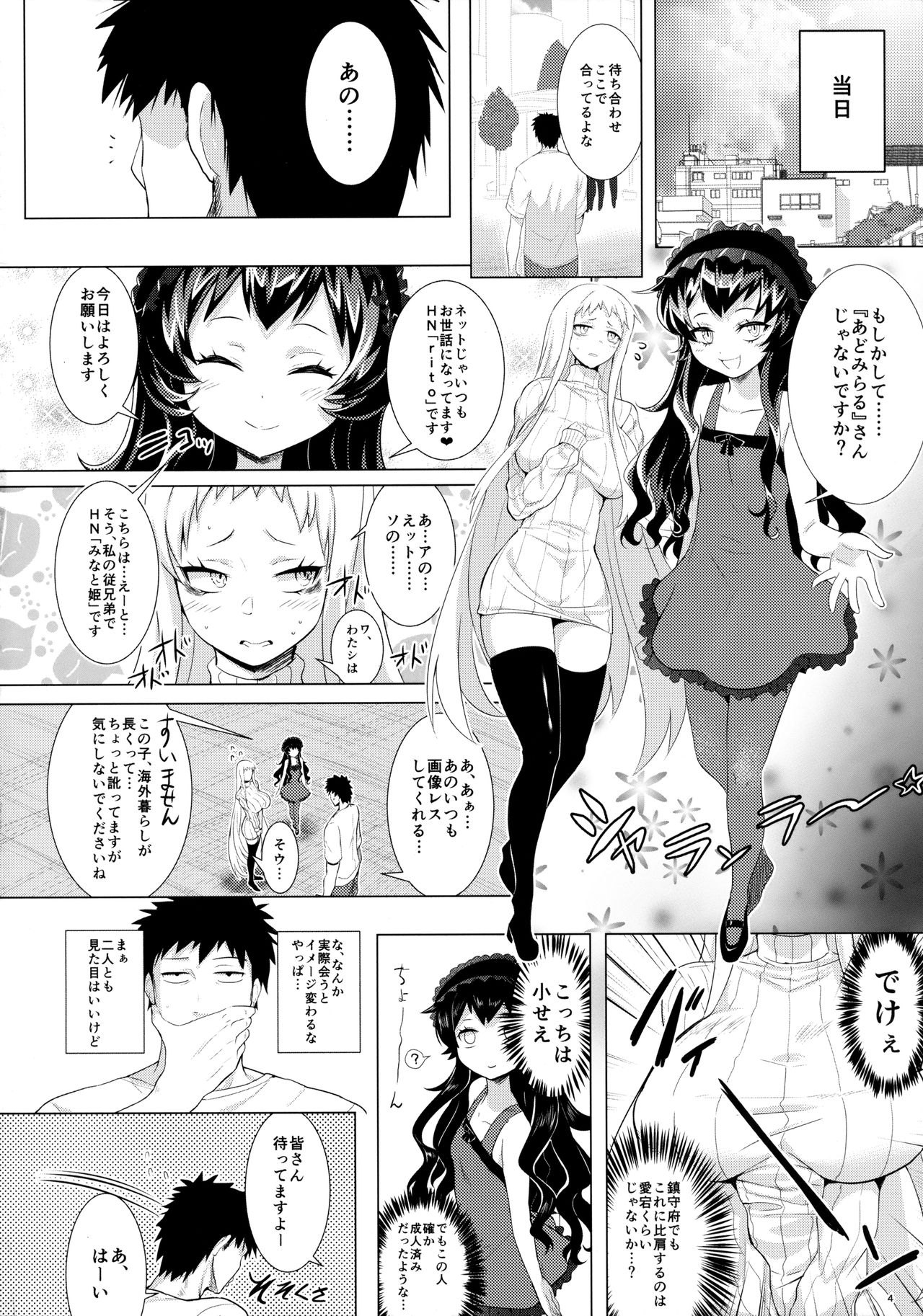 (C86) [Horizontal World (きんのたま▼)] オフ会後即パコした娘が深海棲艦だった事案 (艦隊これくしょん -艦これ-)