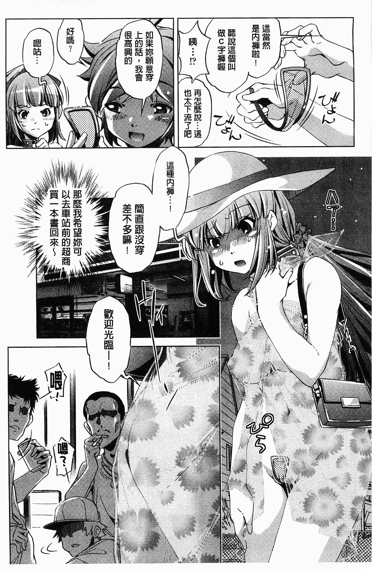 [おおとりりゅうじ] 飼い姉 [中国翻訳]