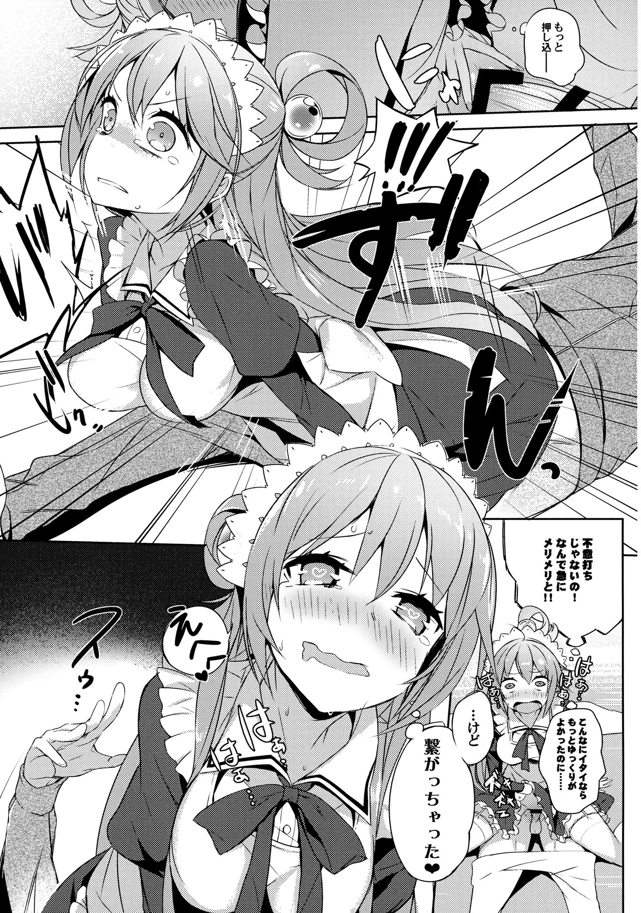 (COMIC1☆11) [ハイテクペンケース (Tam-U)] この駄メイドと密談を! (この素晴らしい世界に祝福を!)