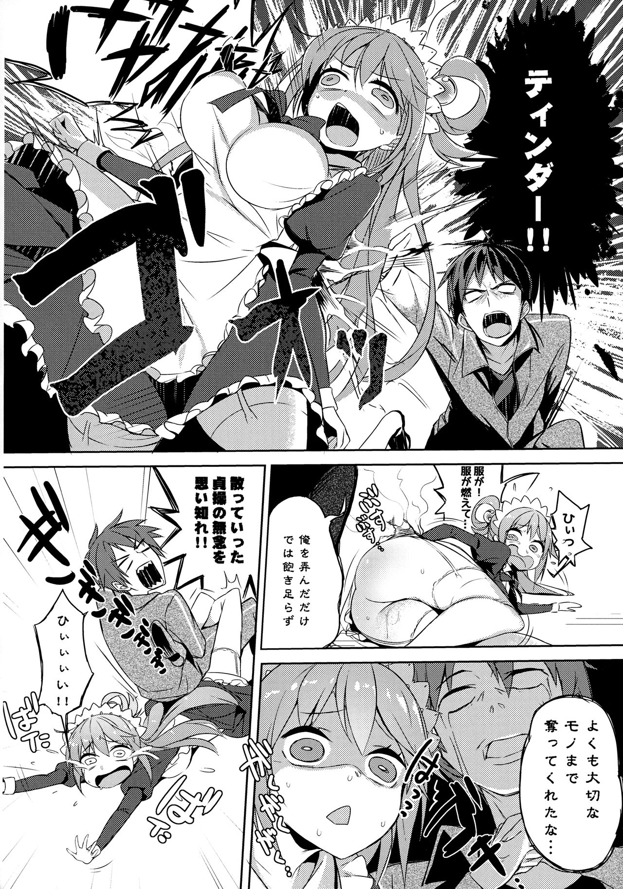 (COMIC1☆11) [ハイテクペンケース (Tam-U)] この駄メイドと密談を! (この素晴らしい世界に祝福を!)