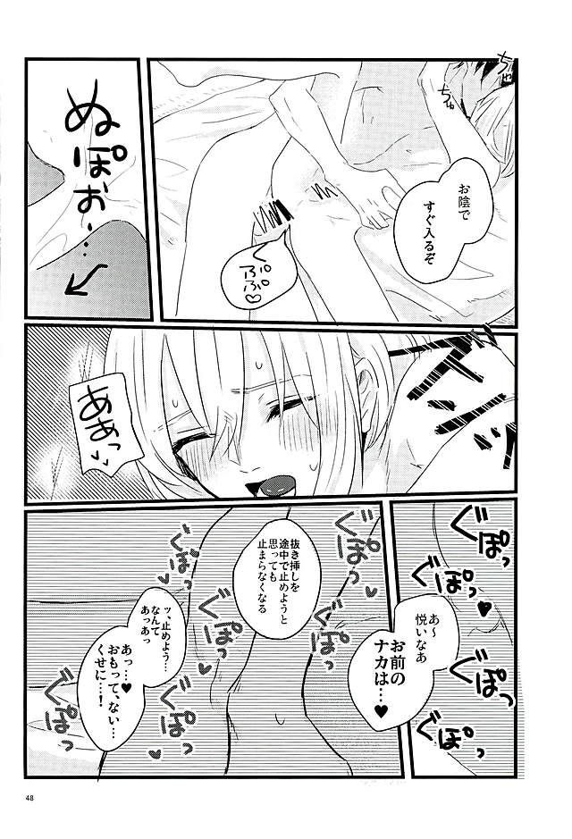 (閃華春大祭) [yumemi (めめ)] 満月の夜の三日月はすごいっ!! (刀剣乱舞)