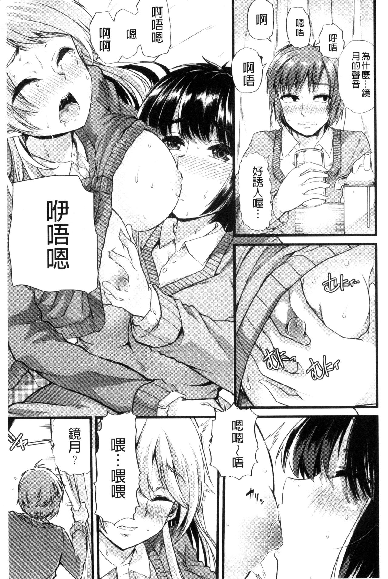 [ごや] よい娘の捕絶頂園 [中国翻訳]